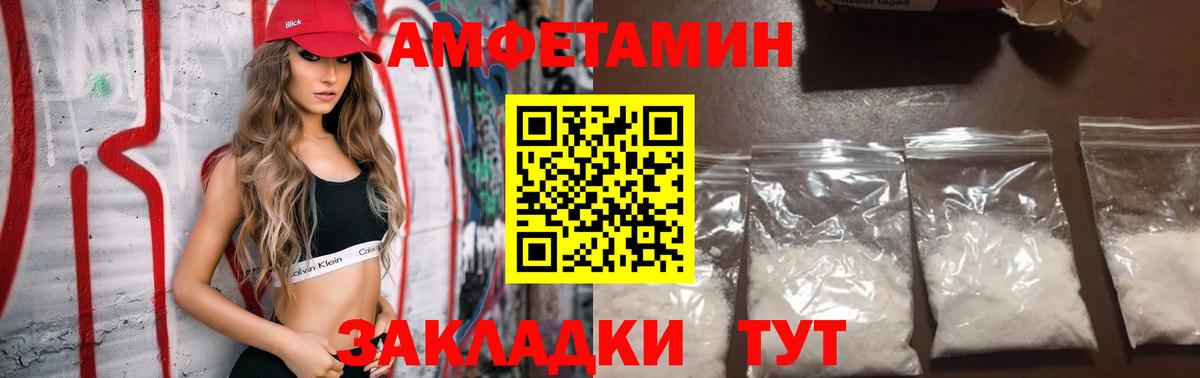 Мариинск  Amphetamine VHQ  АМФЕТАМИН  Вход с VPN  АМФ 