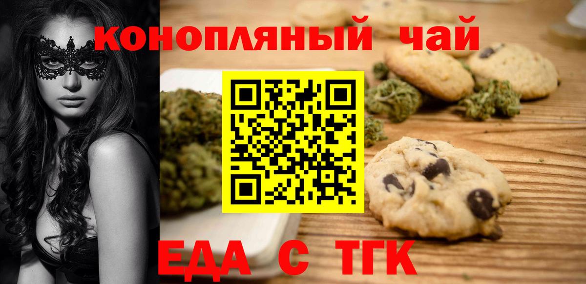 Мариинск  Еда ТГК марихуана  Вход с VPN 