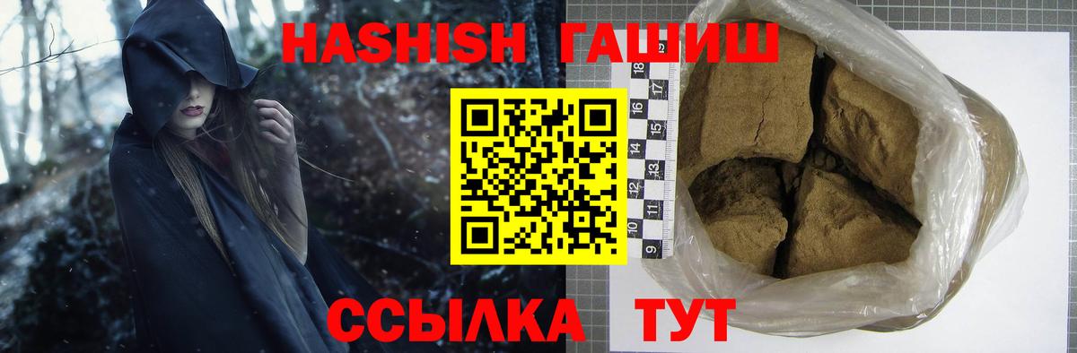 Гашиш ice o lator Мариинск