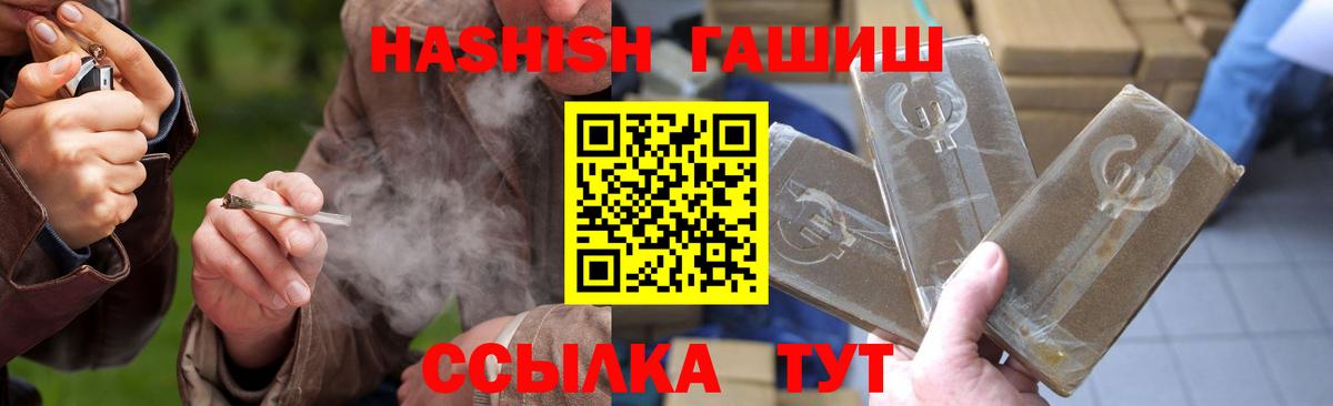Мариинск  ГАШ гашик  ГАШ  Вход с VPN 