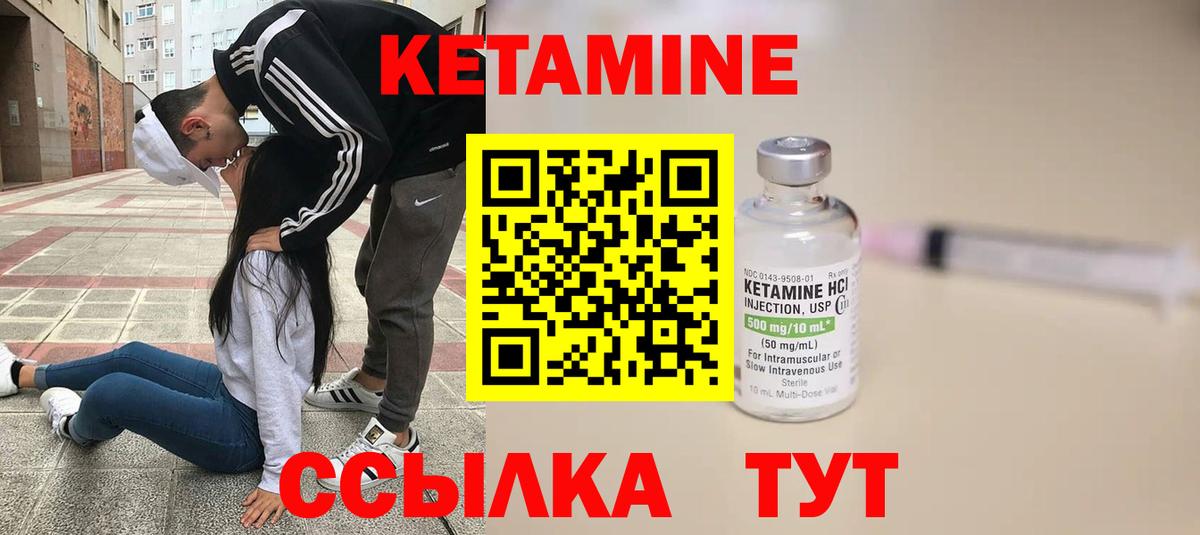 КЕТАМИН VHQ  Вход с VPN  КЕТАМИН ketamine  Мариинск 