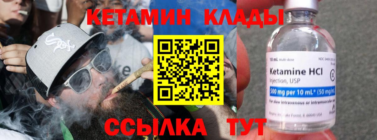 Кетамин ketamine Мариинск