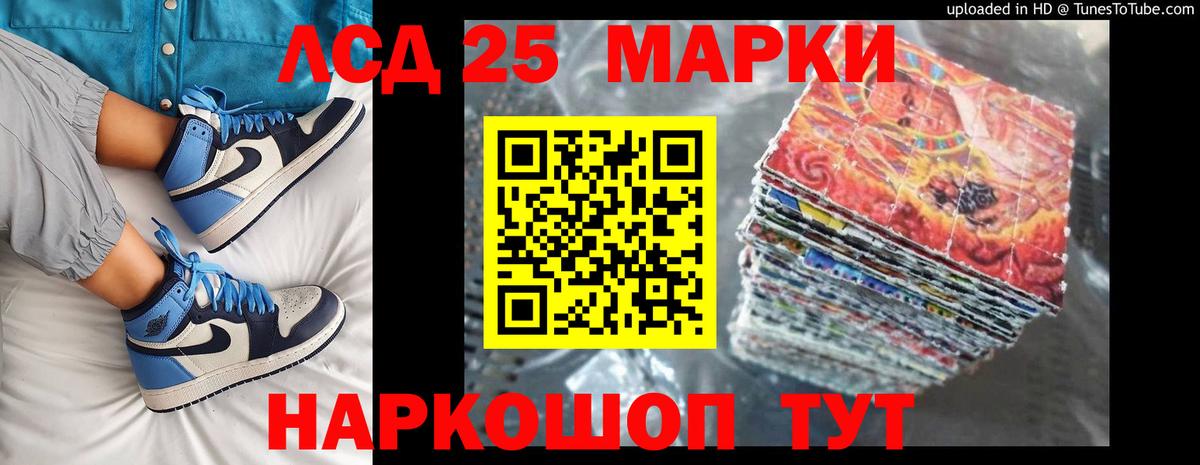 LSD-25 экстази ecstasy  LSD-25 экстази кислота  Мариинск  Вход с VPN 