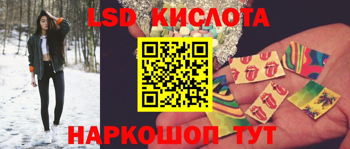 Лсд 25 экстази кислота Мариинск