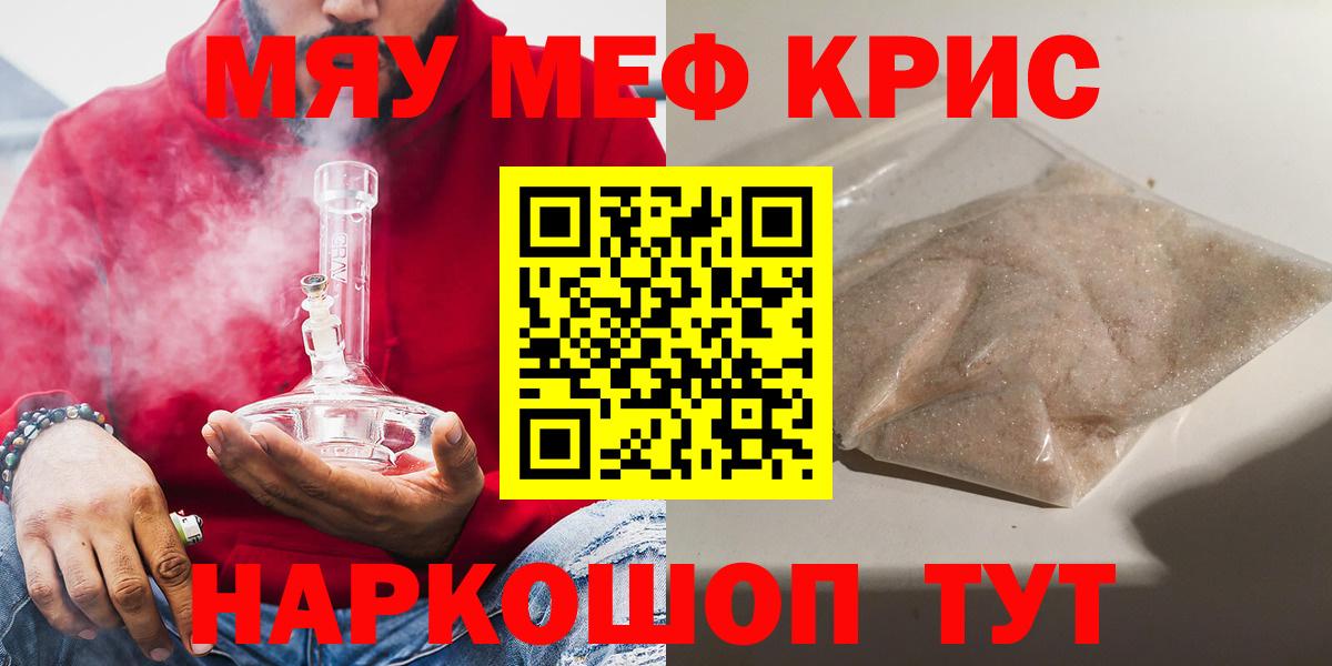 цена   Вход с VPN  Мариинск  Мефедрон мука 