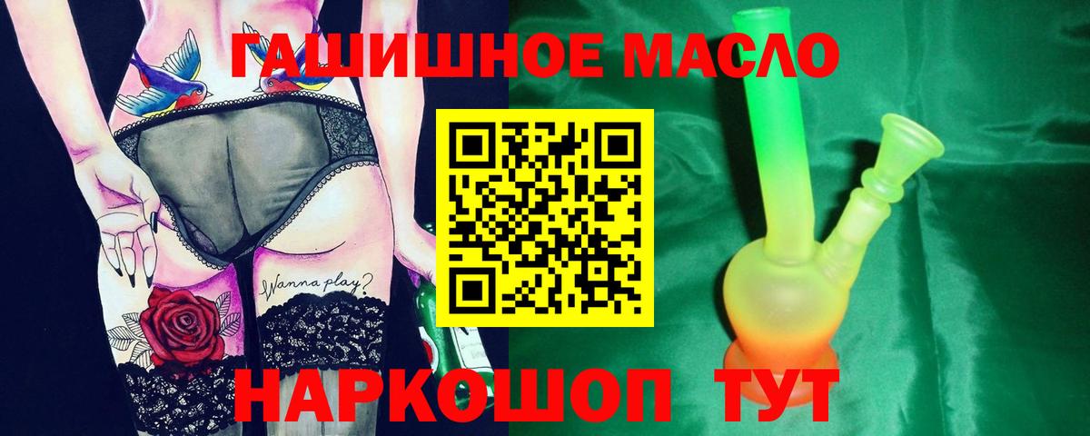 ТГК вейп  что такое   Мариинск  Вход с VPN 